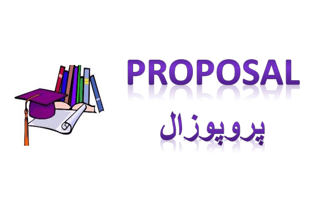 پروپوزال اثر بخشی نمایش درمانی بر فراخنای توجه پسران کم توان ذهنی آموزش پذیر مقطع ابتدایی